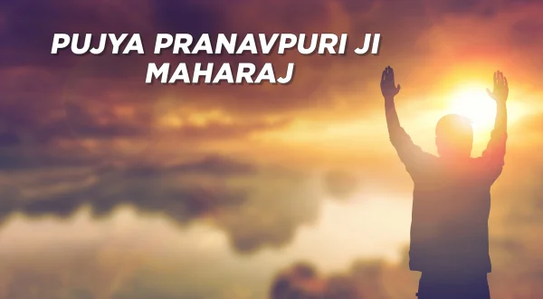 पूज्य प्रणवपुरी जी महाराज
