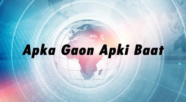 Apka Gaon Apki Baat