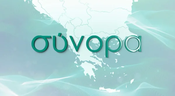 Σύνορα