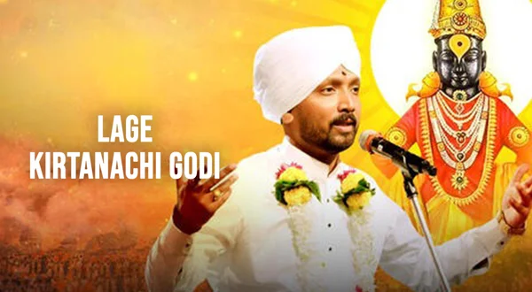 Lage Kirtanachi Godi