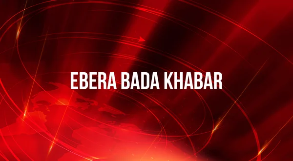 Ebera Bada Khabar
