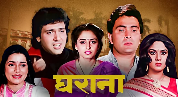 घराना