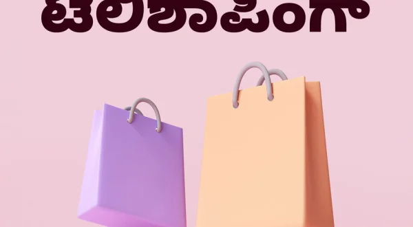 Teleshopping