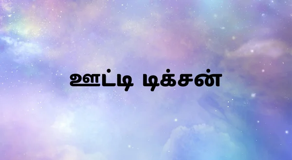 Ooty Dixon