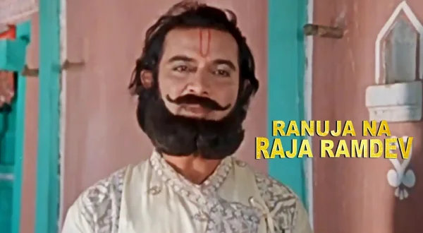 Ranuja Na Raja Ramdev