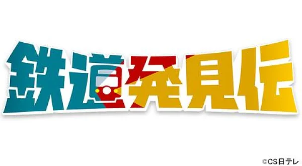 JR肥薩線に乗ってくま川鉄道へ（熊本）