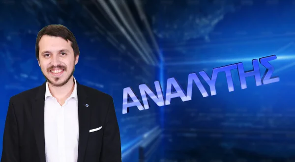 Αναλυτής