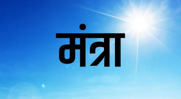 Mantra