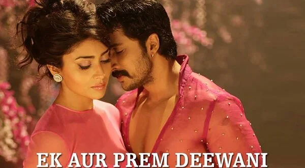 Ek Aur Prem Deewani
