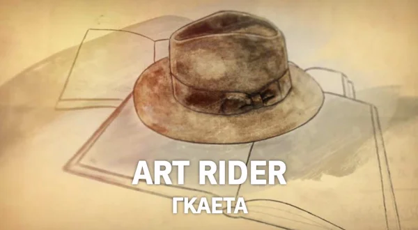 Art Rider: Γκαέτα, η Άλλοτε Πλούσια Ναυτική Δημοκρατία