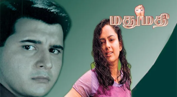 மதுமதி
