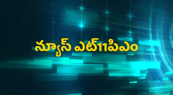 News @11PM