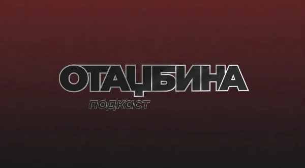 Podkast Otadžbina