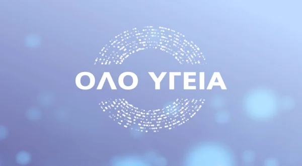 Ολο Υγεία