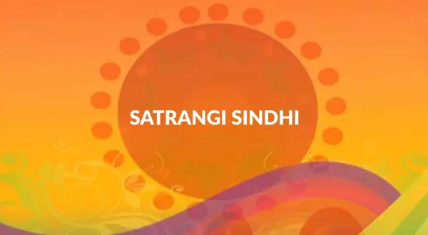 सतरंगी सिंधी
