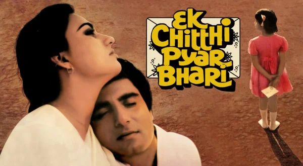 एक चिट्ठी प्यार भरी