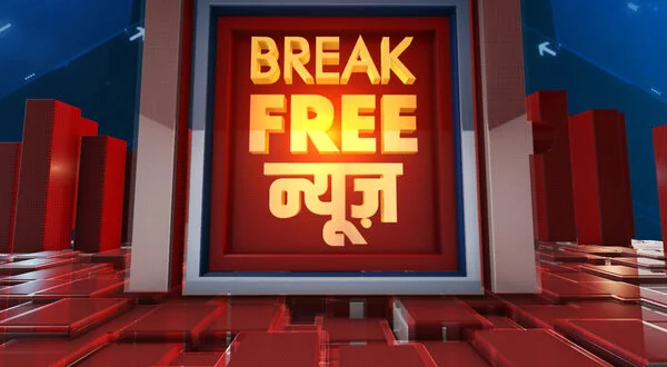 Break Free News