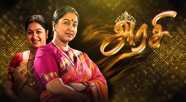 அரசி