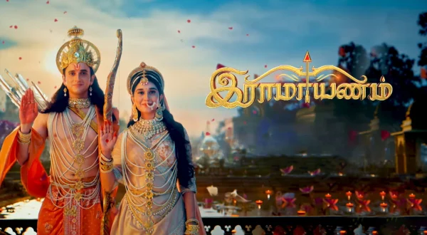 ராமாயணம்