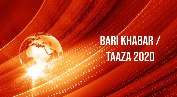 Bari Khabar / Taaza 2020
