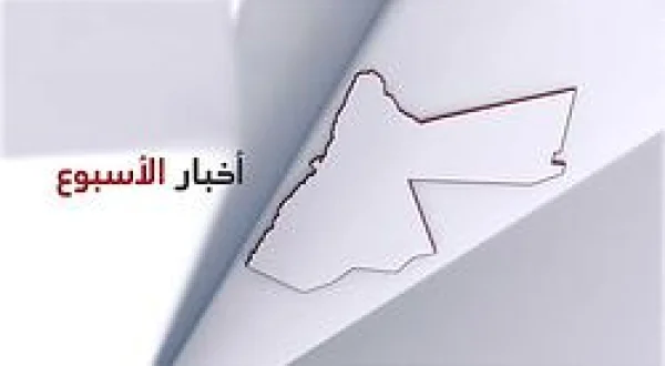News Of The Week