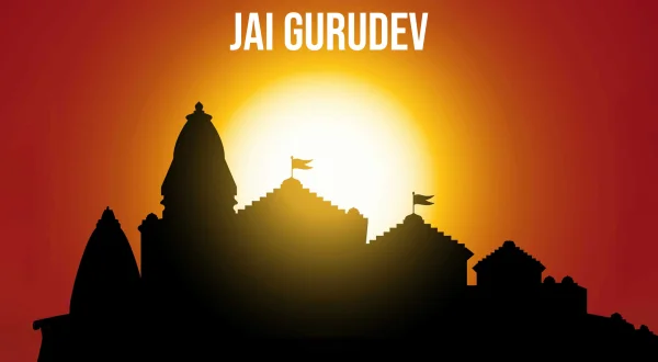 जय गुरुदेव