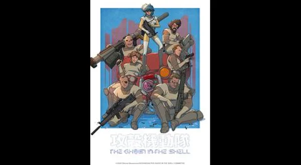 攻殻機動隊 THE GHOST IN THE SHELL