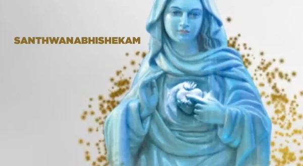 Santhwanabhishekam