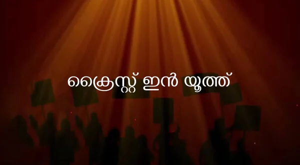 Christ In Youth