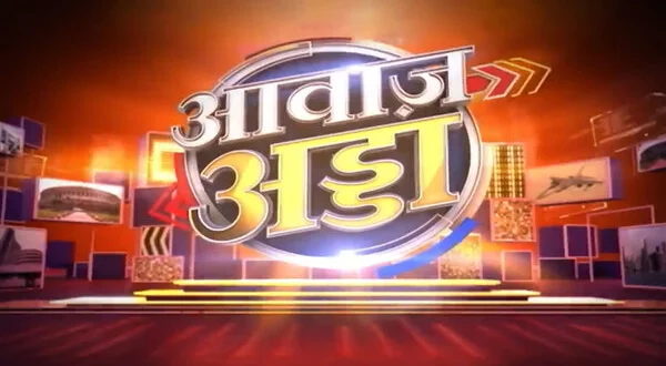Awaaz Adda
