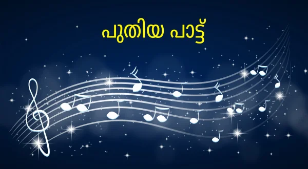 Puthiya Pattu