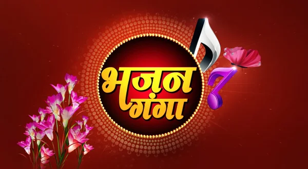 Bhajan Ganga