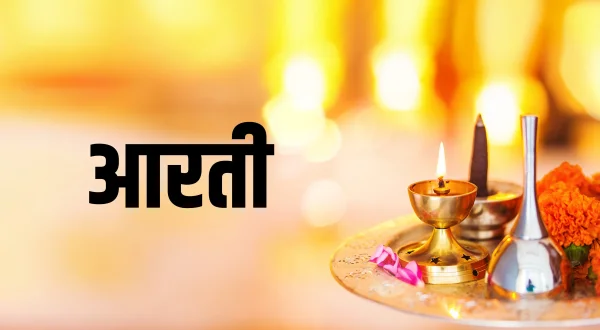 Aarti