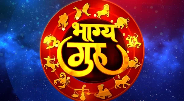 भाग्य गुरू