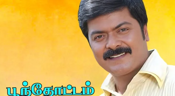 Poonthottam
