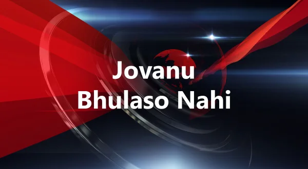 Jovanu Bhulaso Nahi