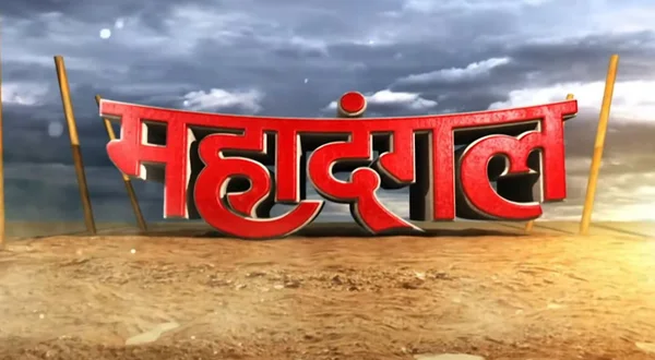 Mahadangal