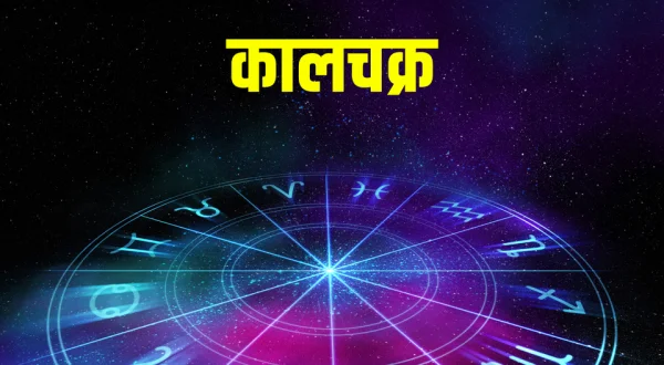 Kalchakra
