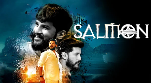 சால்மன் 3டி
