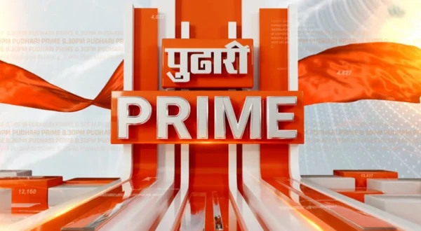 Pudhari Prime