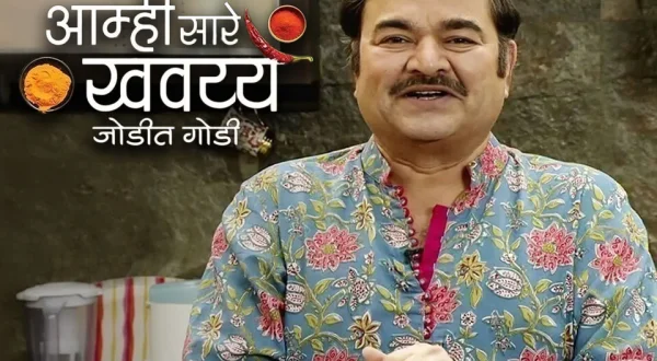 Aamhi Saare Khavayye-Jodit Godi