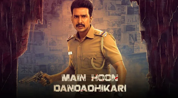 मैं हूँ दंडाधिकारी