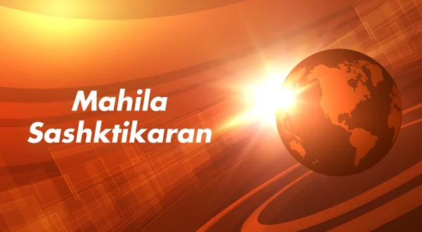 Mahila Sashktikaran