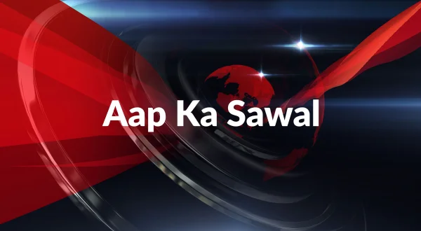 Aap Ka Sawal