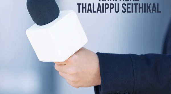 Nanpagal Thalaippu Seithikal
