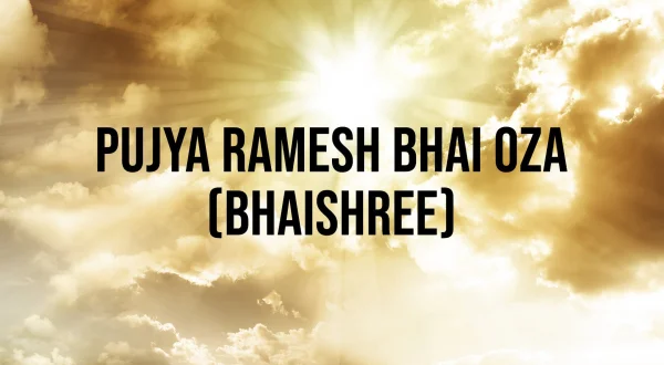 पूज्य रमेश भाई ओझा (भाईश्री)
