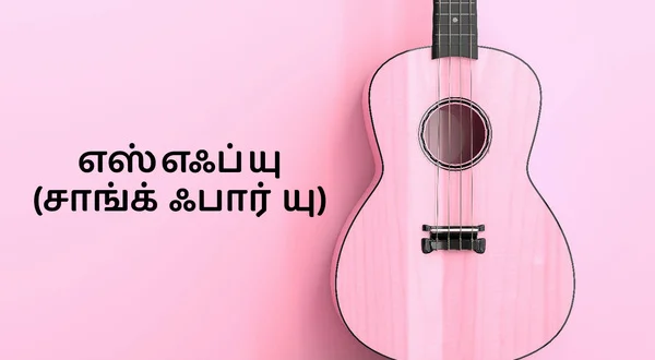 Song For You