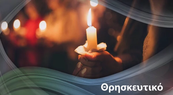 Πανηγυρική Ιερά Αγρυπνία
