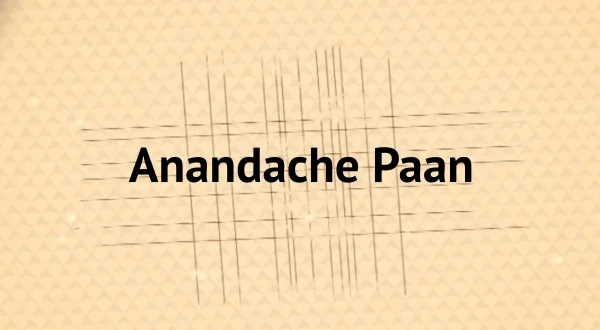 Anandache Paan