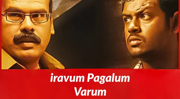 இரவும் பகலும் வரும்